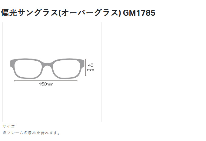 Gamakatsu 【目玉商品】がまかつ GM1785 (スモーク) 偏光