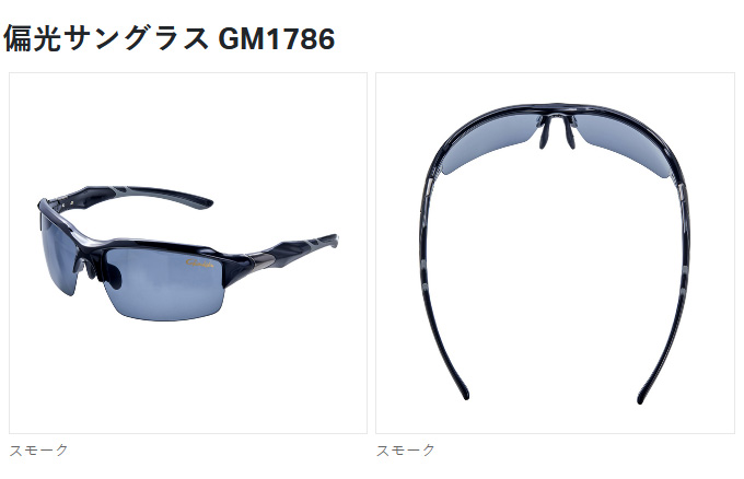 Gamakatsu 【取り寄せ商品】 がまかつ GM1786 (ブラウン) 偏光
