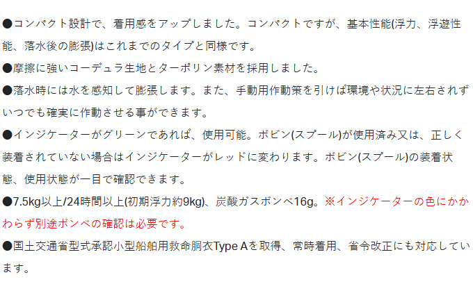がまかつ　エアベスト（KIDS用） GM2141 国土交通省型式承認品TypeA がまかつ エアベスト(KIDS用) GM-2141 (ライフジャケット) 価格