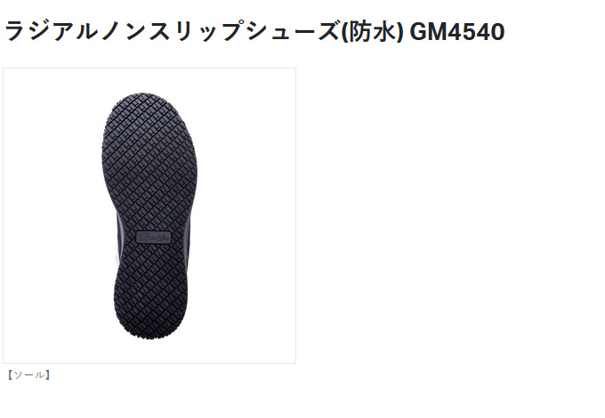 Gamakatsu（がまかつ） 【取り寄せ商品】 GM4540 (3L／ブラック