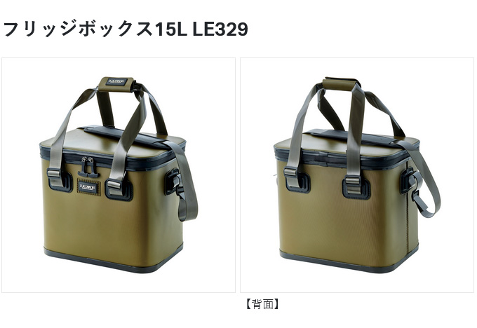 ラセン LUXXE 【取り寄せ商品】 がまかつ ラグゼ LE329 フリッジボックス15L