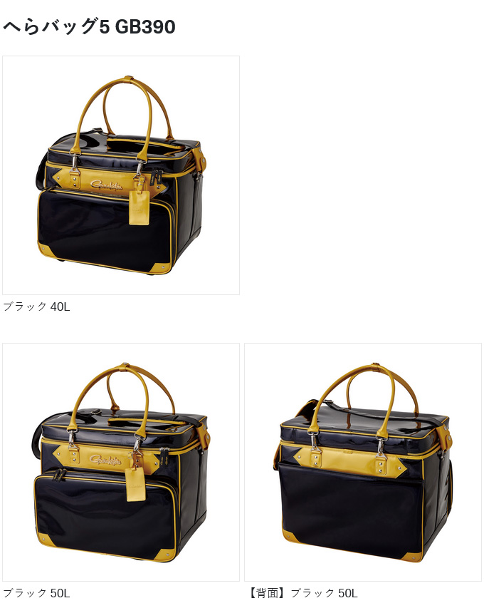 Gamakatsu（がまかつ） 【取り寄せ商品】 GB390 (ネイビー／50L) へら