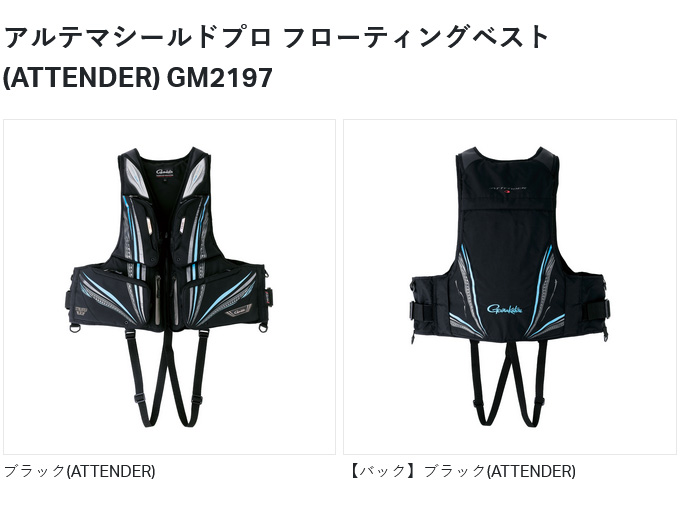 Gamakatsu（がまかつ） 【取り寄せ商品】 GM2197 L／ブラック(ATTENDER