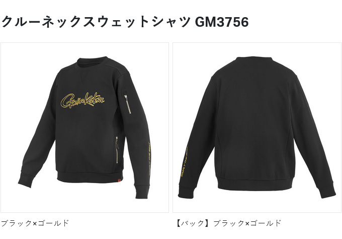Gamakatsu（がまかつ） 【取り寄せ商品】 GM3756 (3L／ブラック