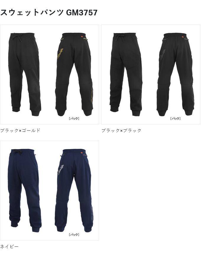 Gamakatsu（がまかつ） 【取り寄せ商品】 GM3757 (5L／ネイビー