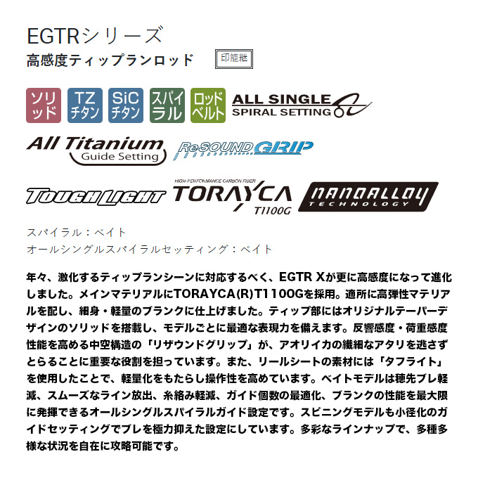 Gamakatsu（がまかつ） ラグゼ EGTR XX (S510M-solid) 品名コード