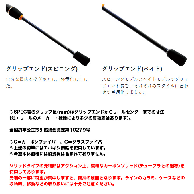 Gamakatsu（がまかつ） ラグゼ EGTR XX (S65M-solid) 品名コード
