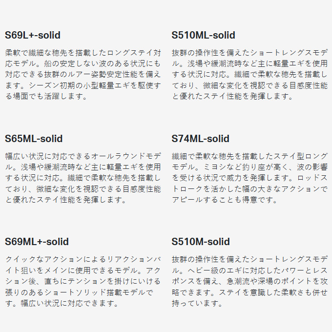 Gamakatsu（がまかつ） ラグゼ EGTR XX (B65M+-solid) 品名コード