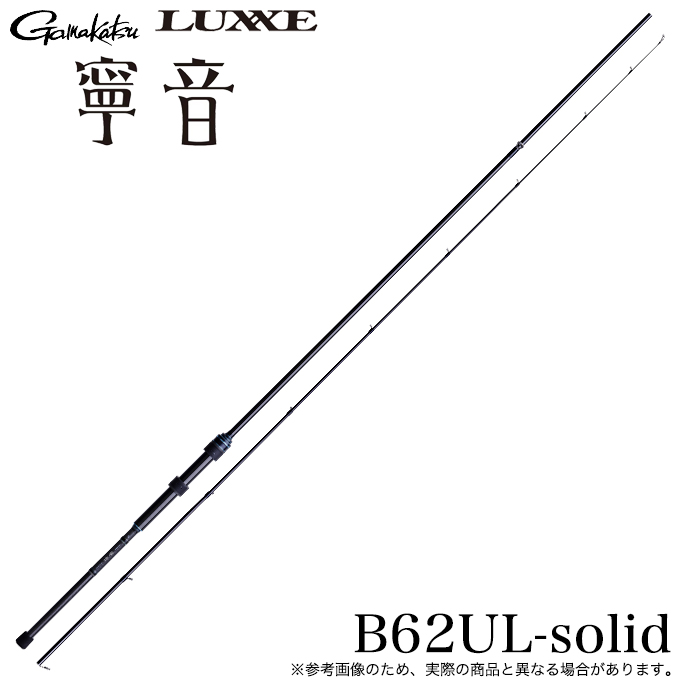 がまかつラグゼ寧音Ｂ６２ＵＬsolid Gamakatsu（がまかつ） (5)がまかつ ラグゼ 寧音 B62UL-solid [品名