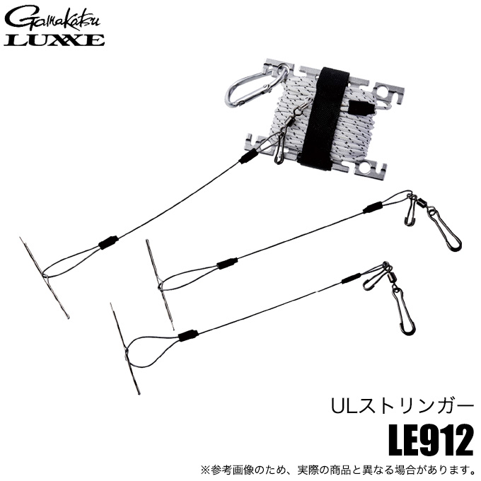 LUXXE (5)がまかつ ラグゼ ULストリンガー LE912 (ストリンガー