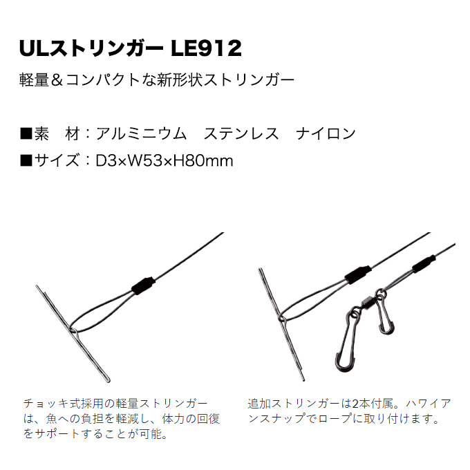 LUXXE (5)がまかつ ラグゼ ULストリンガー LE912 (ストリンガー