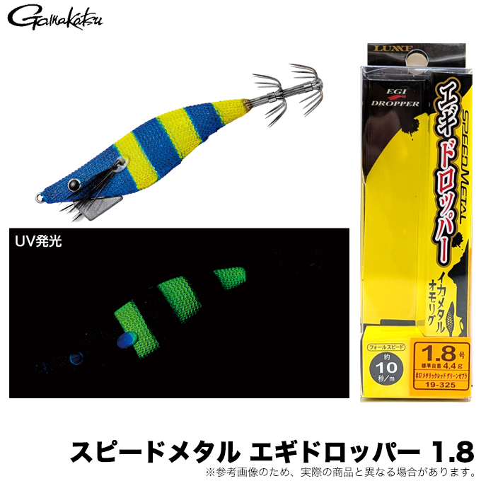 Gamakatsu（がまかつ） スピードメタル エギドロッパー 1.8 (#31