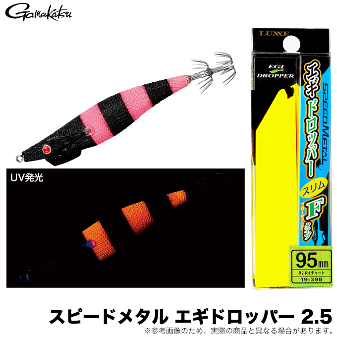 Gamakatsu（がまかつ） (5)がまかつ スピードメタル エギドロッパー