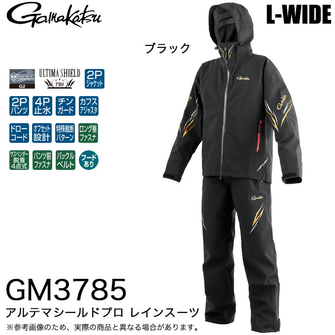 Gamakatsu（がまかつ） アルテマシールドプロ レインスーツ GM3785