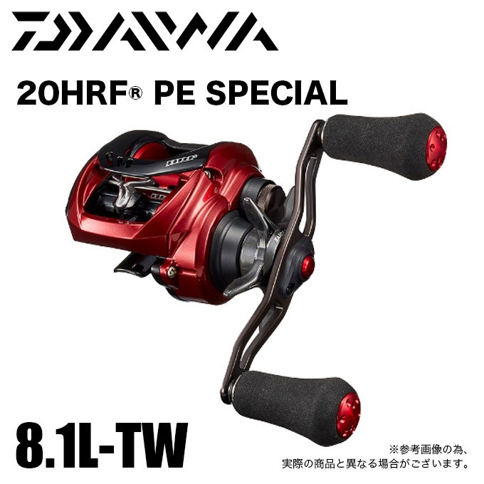 ダイワ　20HRF PE 8.1LーTW 左ハンドル DAIWA（釣り） ダイワ 20 HRF PE スペシャル 8.1L-TW (左