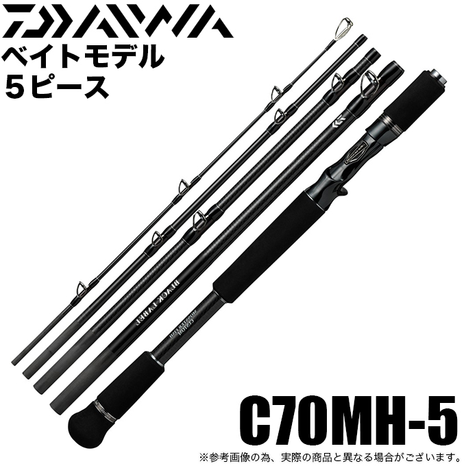 目玉商品】ダイワ 21 ブラックレーベル トラベル C70MH-5 (2021年