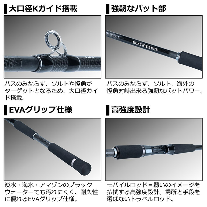 DAIWA（釣り） ダイワ 21 ブラックレーベル トラベル C61XXH-5