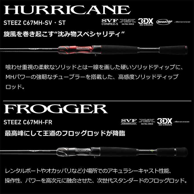 【目玉商品】ダイワ スティーズ 67MH-FR FROGGER (ベイトキャスティングモデル) バスロッド/フロッガー /(5) :  4550133066634 : つり具のマルニシYahoo!ショップ - 通販 - Yahoo!ショッピング