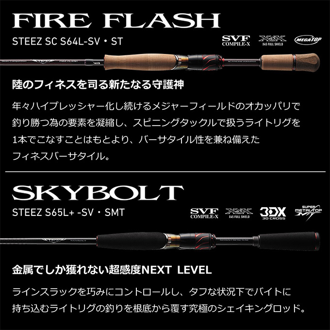 DAIWA（ダイワ） (7)【目玉商品】ダイワ スティーズ S66L SKYFLASH 66