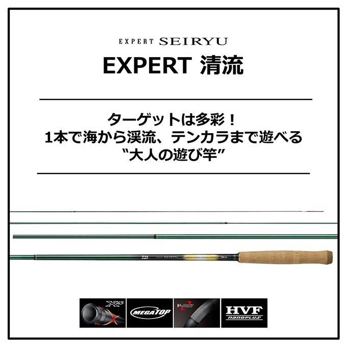 目玉商品】ダイワ EXPERT エキスパート 清流 55 (渓流竿/源流) /(5) : 4550133067167 :  つり具のマルニシYahoo!ショップ - 通販 - Yahoo!ショッピング