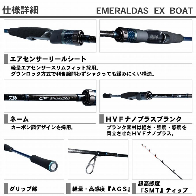 取り寄せ商品】ダイワ 19 エメラルダス EX BOAT 611MHS-SMT (2020年