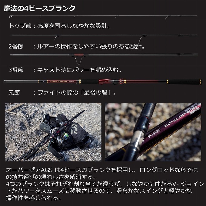 DAIWA（ダイワ） 【目玉商品】ダイワ 21 オーバーゼア AGS 109ML／M
