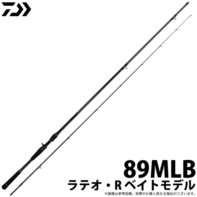 取り寄せ商品】ダイワ ラテオ・R ベイトモデル (89MLB) (シーバス 