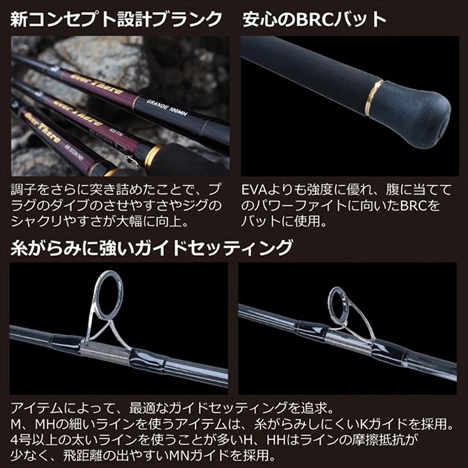 美品!!オーバーゼア グランデ 106H 竿袋付 DAIWA（釣り） 【目玉商品】ダイワ 21 オーバーゼア グランデ