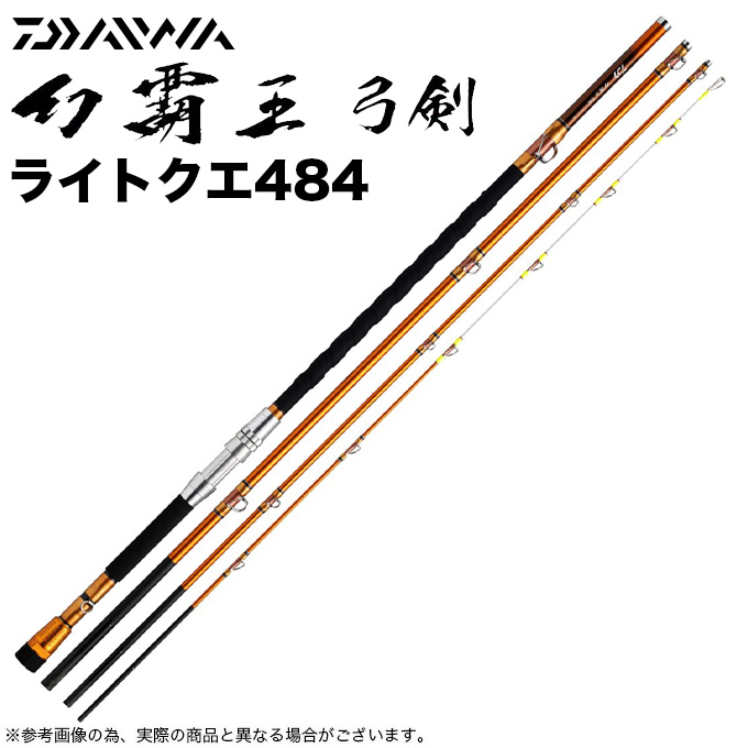ダイワ 幻覇王 弓剣 ライトクエ484 (底物竿) 2023年モデル/クエ/石鯛/ゲンパオウ ユミツルギ/(5) : 4550133069444 :  つり具のマルニシYahoo!ショップ - 通販 - Yahoo!ショッピング