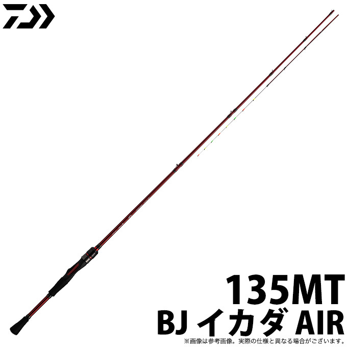 取り寄せ商品】ダイワ BJ イカダ AIR (135MT) (イカダ竿・ロッド