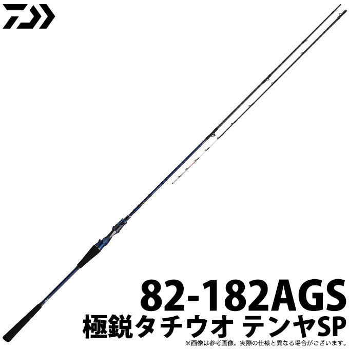 取り寄せ商品】ダイワ 極鋭タチウオ テンヤSP (82-182AGS) (船竿