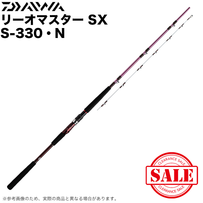 【目玉商品】ダイワ リーオマスター SX 真鯛 S-330・N (船竿) ロッド/コマセマダイ /(5)