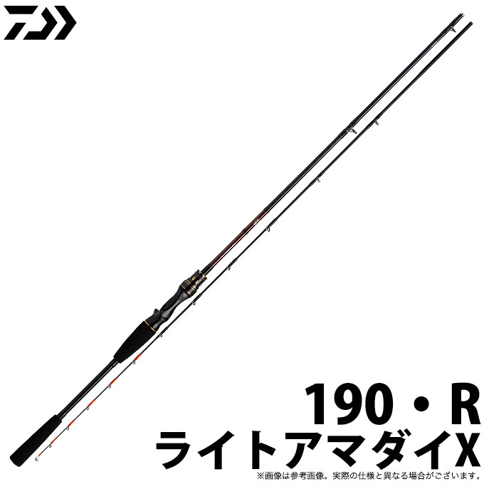 【取り寄せ商品】ダイワ ライトアマダイX (190・R) (船竿) (ライトアマダイ釣り専用ロッド) (2020年モデル) (c)