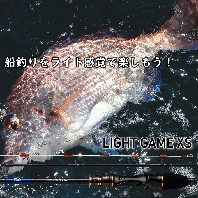 DAIWA（ダイワ） 【目玉商品】ダイワ ライトゲーム XS MH-180 (船竿