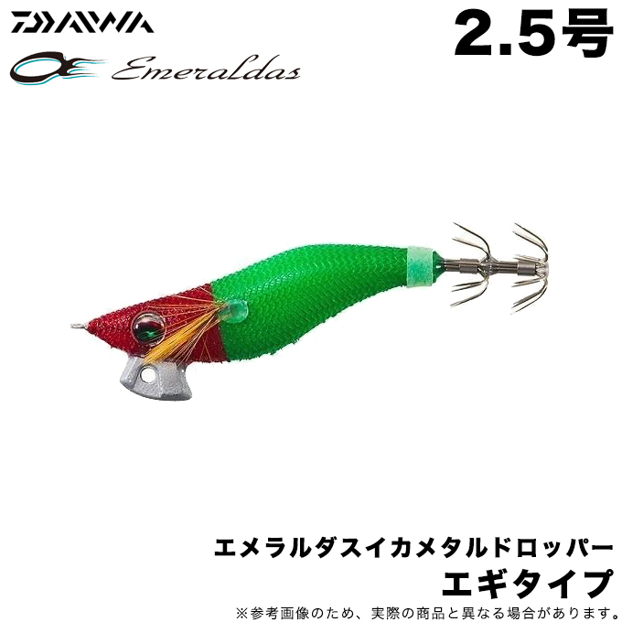 DAIWA（ダイワ） (8)【目玉商品】ダイワ エメラルダス イカメタル