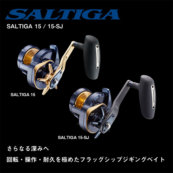 ダイワ(DAIWA) ソルティガ　15 右ハンドル DAIWA（釣り） ダイワ 22 ソルティガ 15-SJ (右ハンドル) 2022年