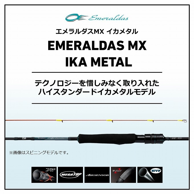 ダイワ 21 エメラルダス MX イカメタル OR70MLS-S (2021年モデル 