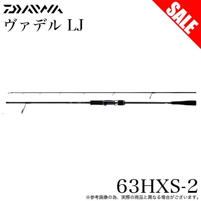 ヴァデルLJ63XHS-2 ダイワ ヴァデル LJ 63XHS-2 (ロッド・釣竿) 価格比較 - 価格.com