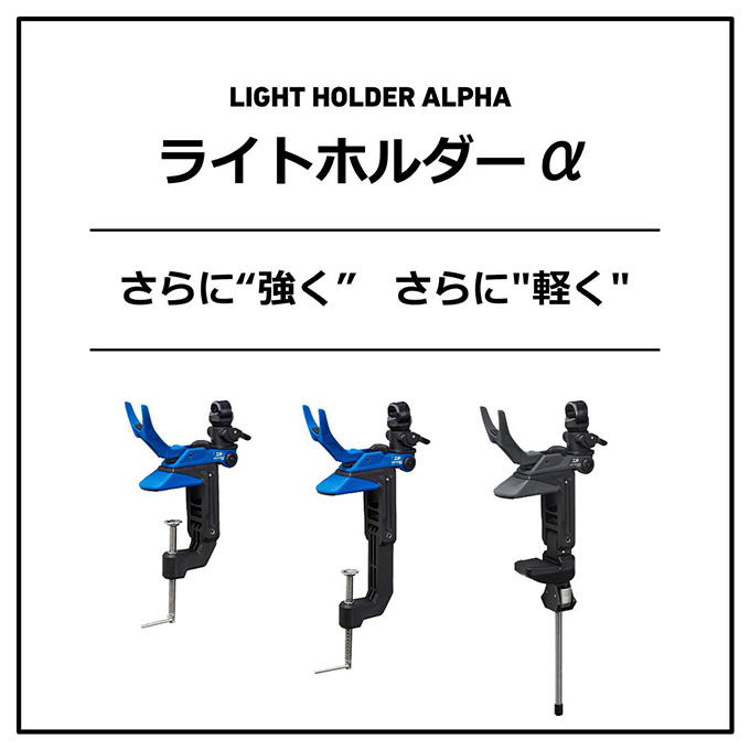 DAIWA（ダイワ） (c)【取り寄せ商品】ダイワ ライトホルダー α90CH