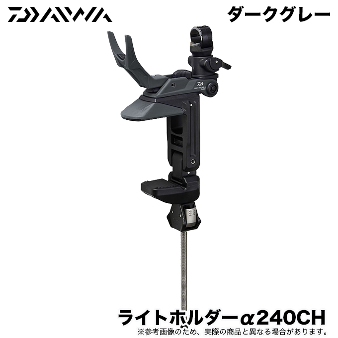 DAIWA（ダイワ） (c)【取り寄せ商品】ダイワ ライトホルダー α240CH