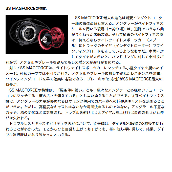 DAIWA（ダイワ） 【目玉商品】ダイワ 23 SS AIR TW 8.5R 右ハンドル