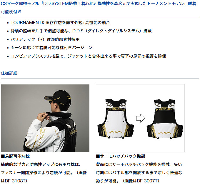 DAIWA（ダイワ） (5) DF-3021T (ライトグレー) (Mサイズ) トーナメント