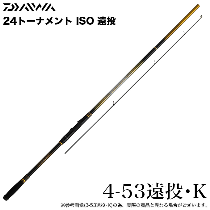 ダイワ 24 トーナメント 磯 4-53遠投・K (磯竿) 2024年モデル/磯釣り/カゴ釣り/ISO /(5) : 4550133163906 :  つり具のマルニシYahoo!ショップ - 通販 - Yahoo!ショッピング