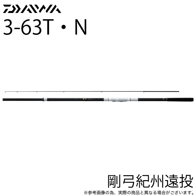 取り寄せ商品】 ダイワ 21 剛弓紀州遠投・N (3-63T・N) (磯竿・ロッド