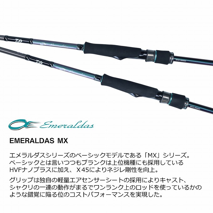 DAIWA（ダイワ） 【目玉商品】ダイワ 21 エメラルダス MX 76UL-S・N