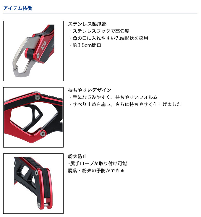 DAIWA（釣り） ダイワ フィッシュグリップ ST225 (カラー