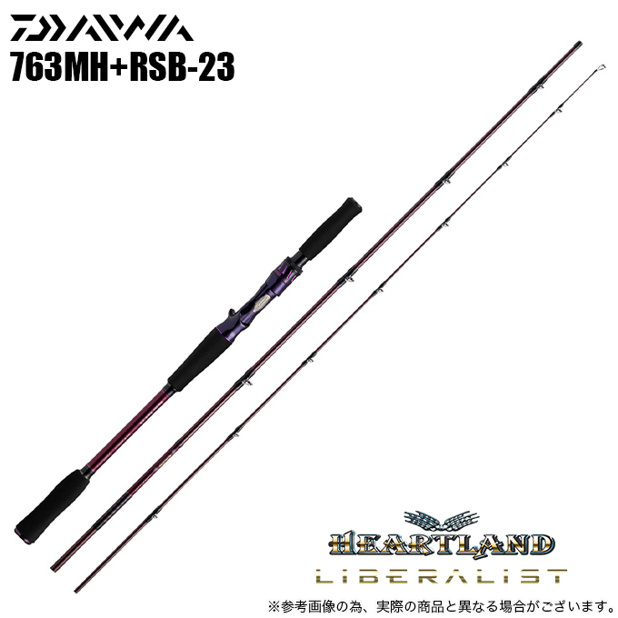 DAIWA（ダイワ） 【目玉商品】ダイワ ハートランド リベラリスト 763MH