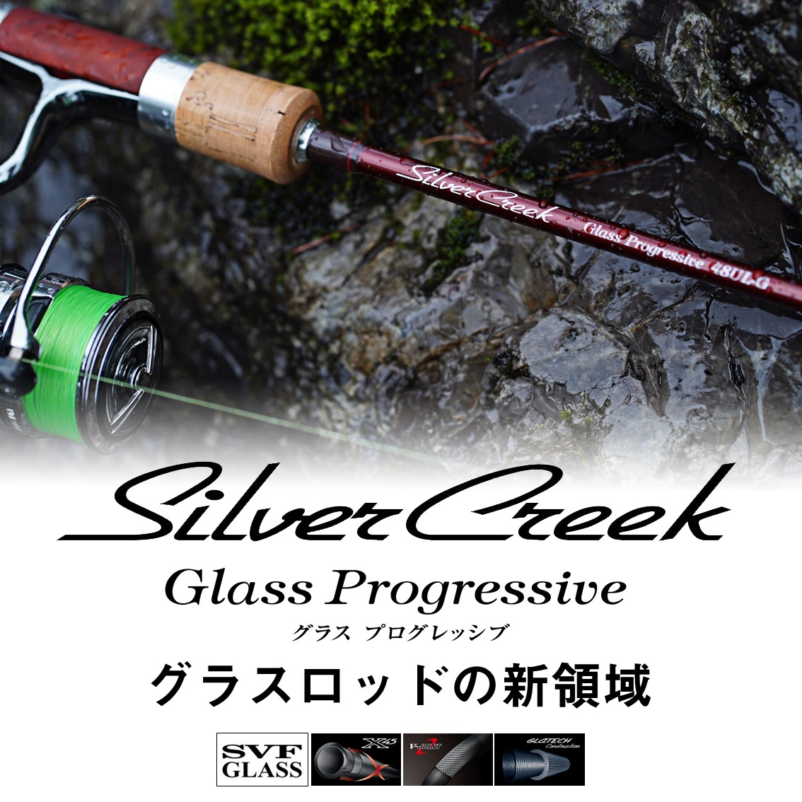 ダイワシルバークリーク グラスプログレッシブ48L-Gトラウトロッド 美品 4550133166327_1.jpg