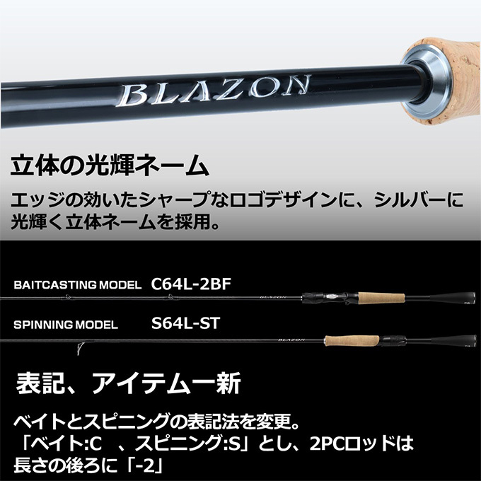 【目玉商品】ダイワ 21 ブレイゾン C64L-2・ST・BF (2022年追加モデル) ベイト/バスロッド/2ピース /(5)
