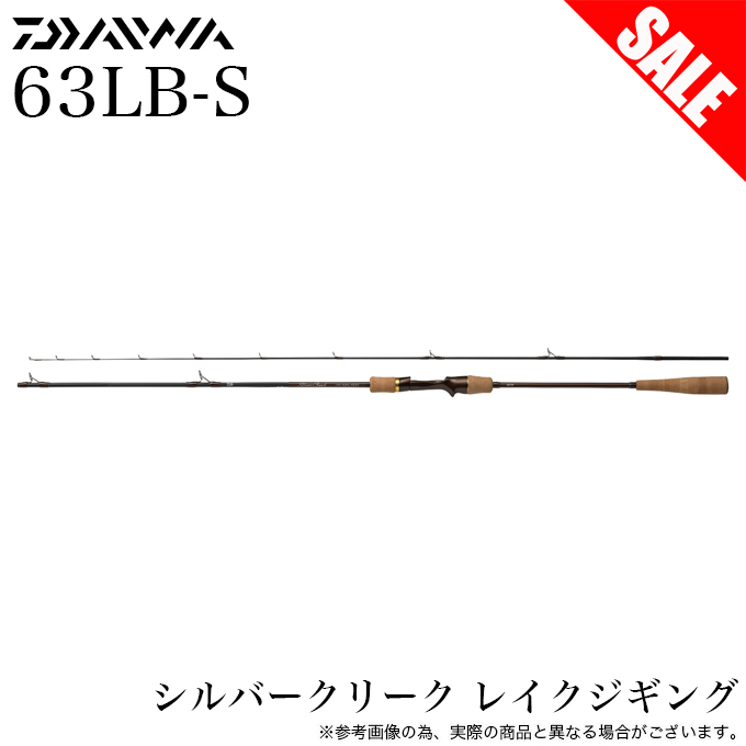 DAIWA（釣り） 【目玉商品】ダイワ 24 シルバークリーク レイク